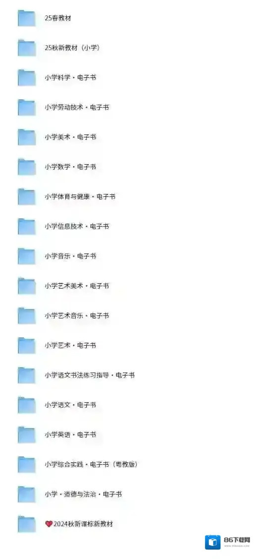 小学课本高清