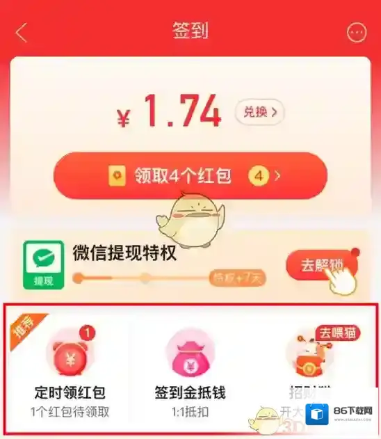 拼多多对你