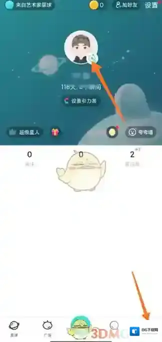 Soul头像框