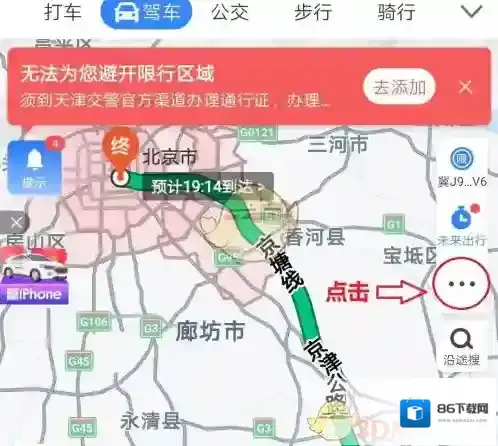 百度地图起点