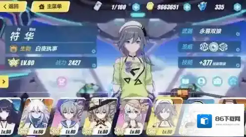 崩坏3元素