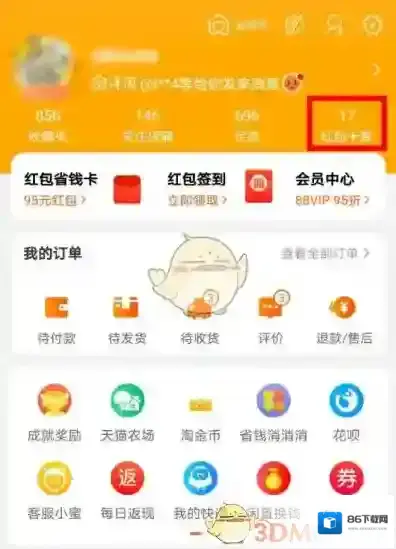 天猫精灵点击
