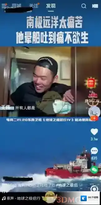快手点击