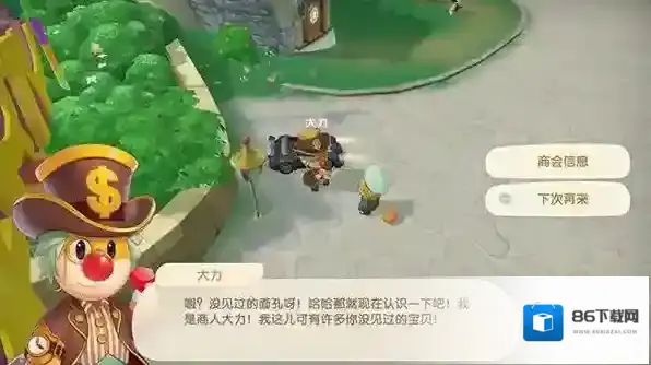摩尔庄园栏杆