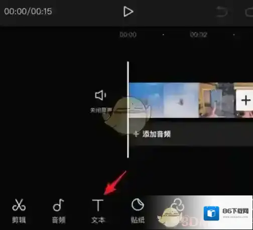 剪映字幕