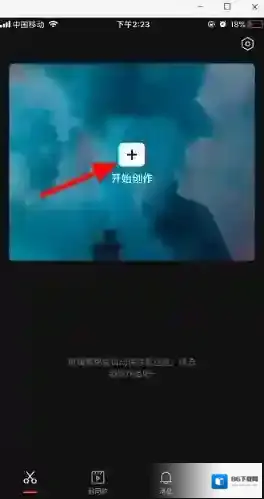剪映蒙版
