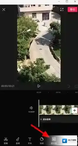 剪映画中画