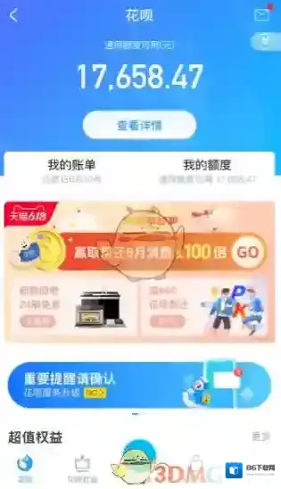 淘票票界面