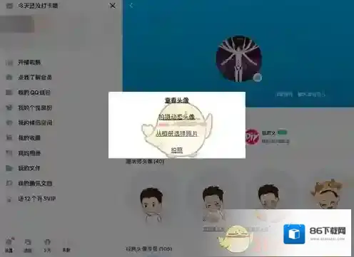 QQ删除