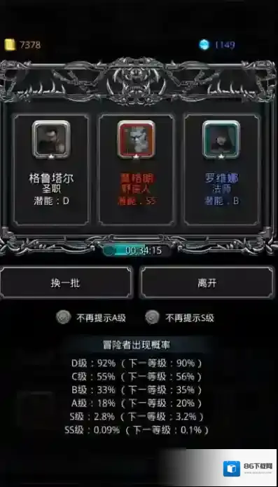 地下城堡2酒馆