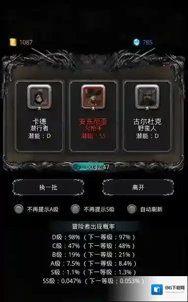 地下城堡2英雄