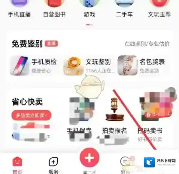 转转点一下