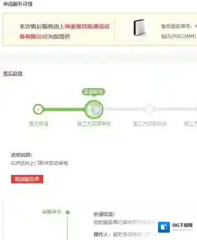 京东退货