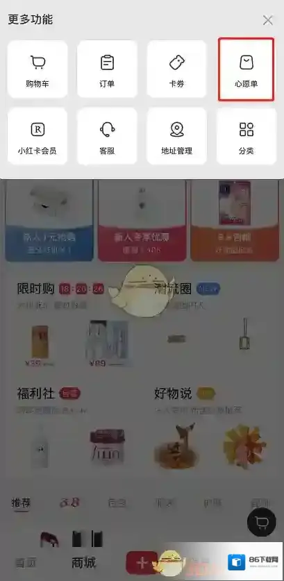 小红书删除