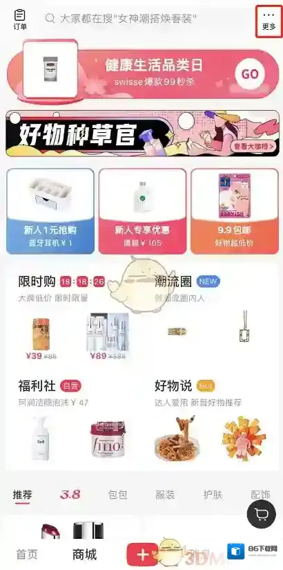 小红书点击