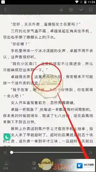 熊猫看书中心