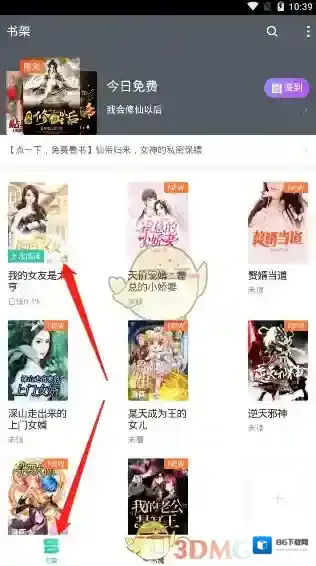 熊猫看书听书