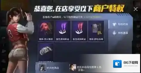 和平精英就能