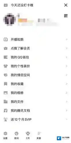 QQ点击