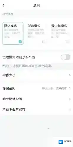 QQ手机
