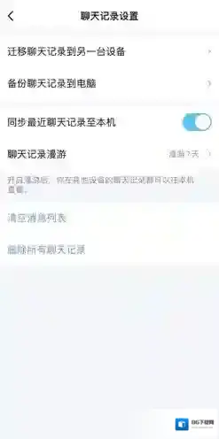 QQ就可以
