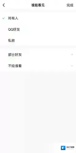 QQ好友