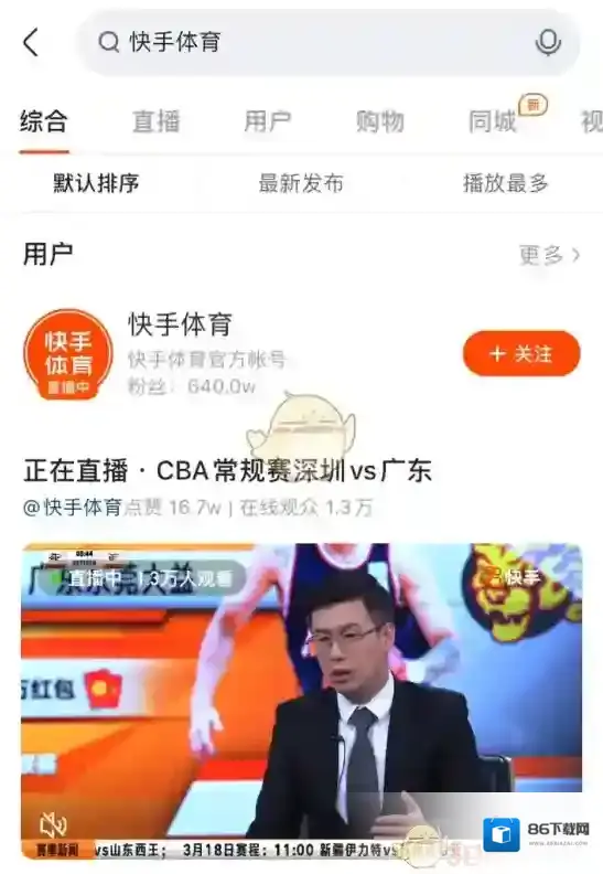 快手体育