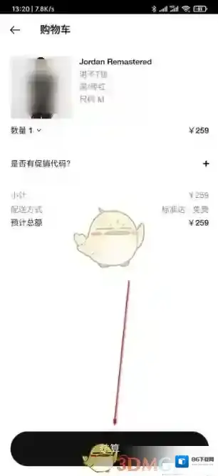 Nike点击