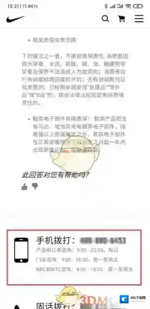 Nike付款