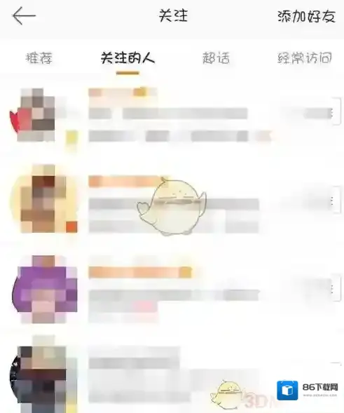 微博已读