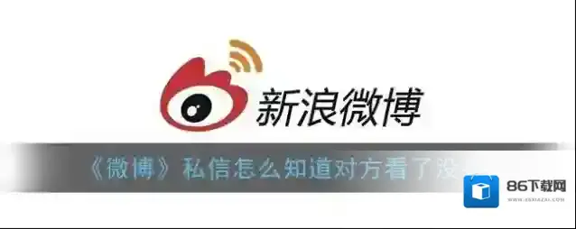 微博的人