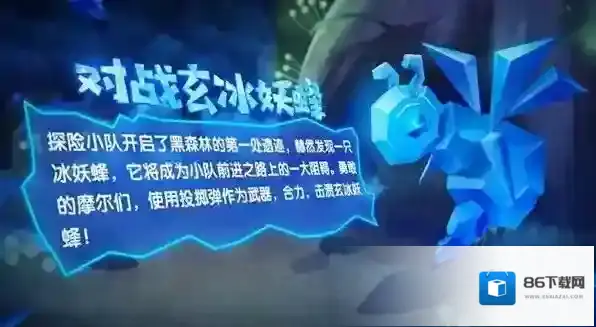 摩尔庄园妖蜂