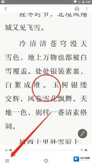 京东读书小说