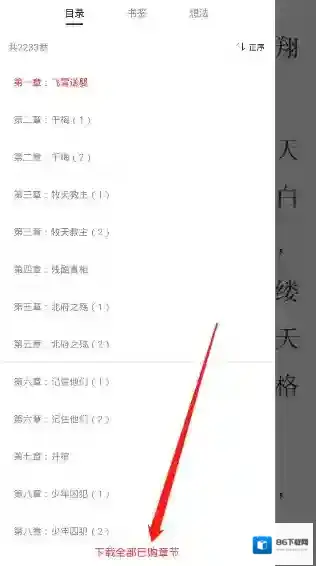 京东读书点击
