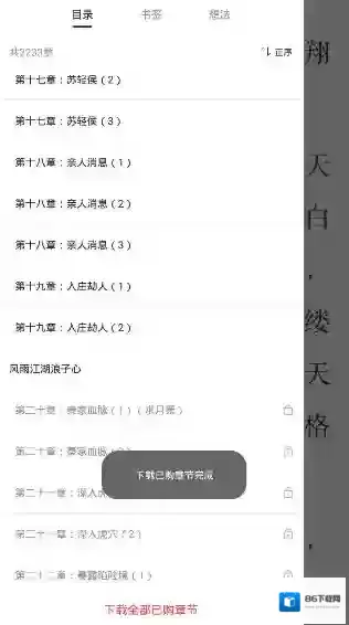 京东读书就会