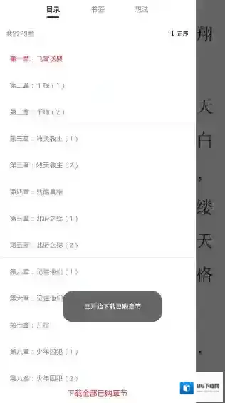 京东读书已购