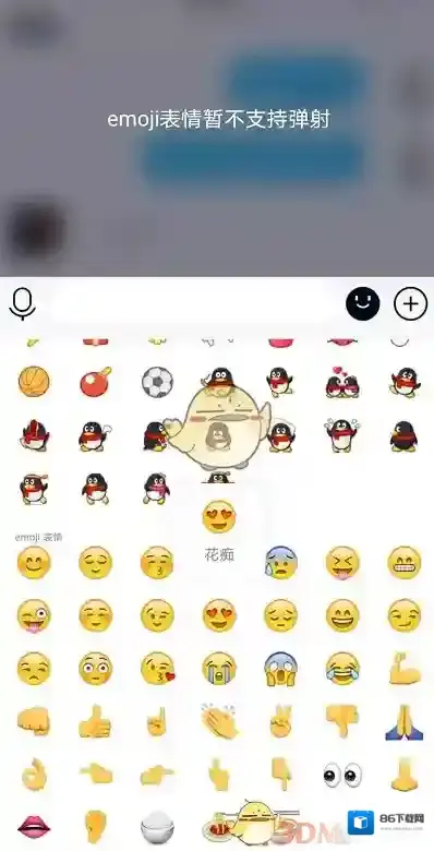 QQ黄脸表情