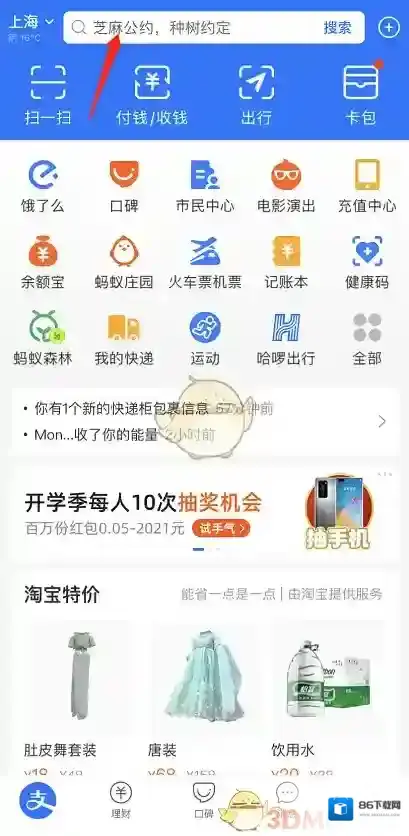 支付宝也可以