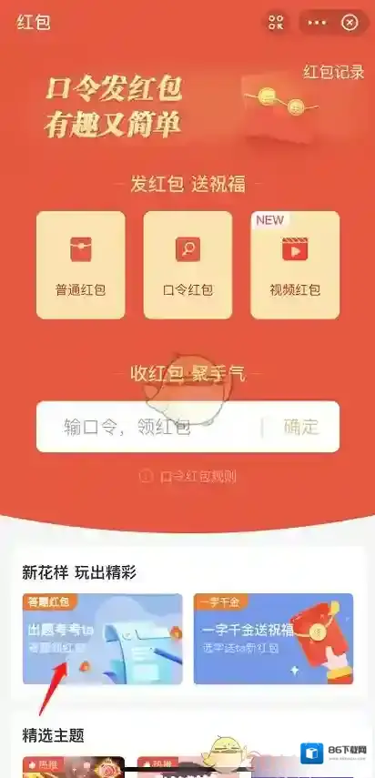 支付宝就可以