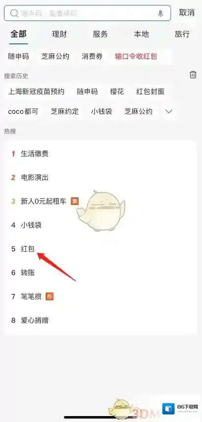 支付宝不用