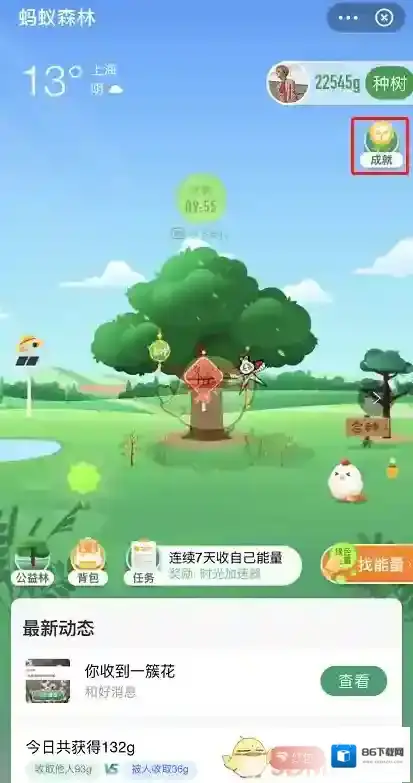 支付宝就可以