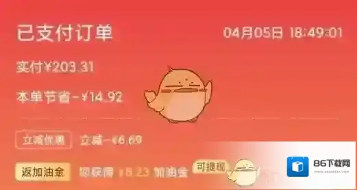 团油加油站