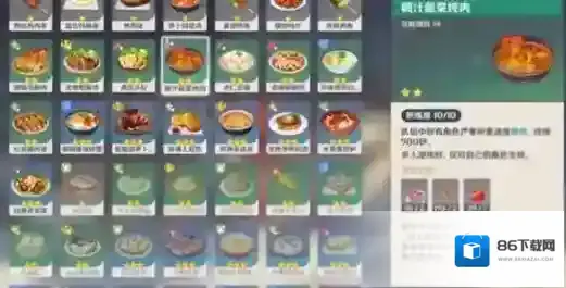 原神汤米