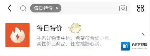 京东特价
