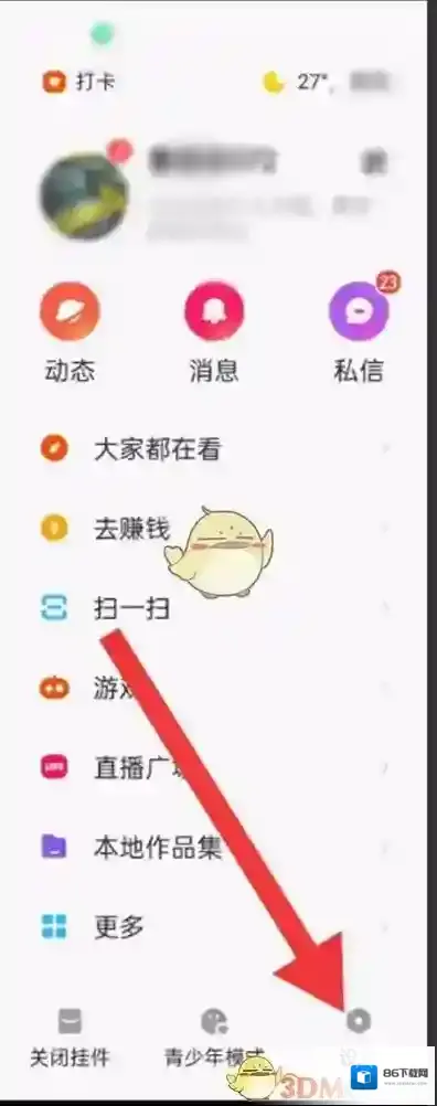 快手功能