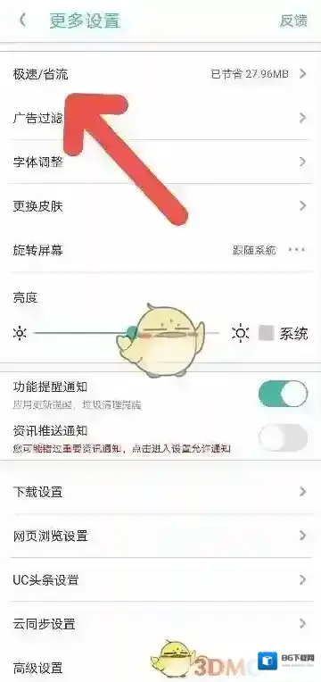 UC浏览器质量