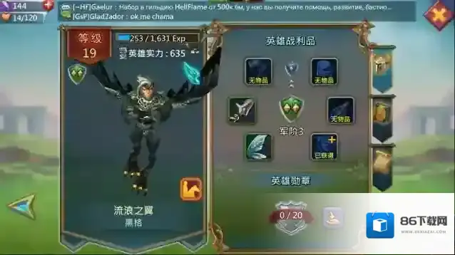 王国纪元星星