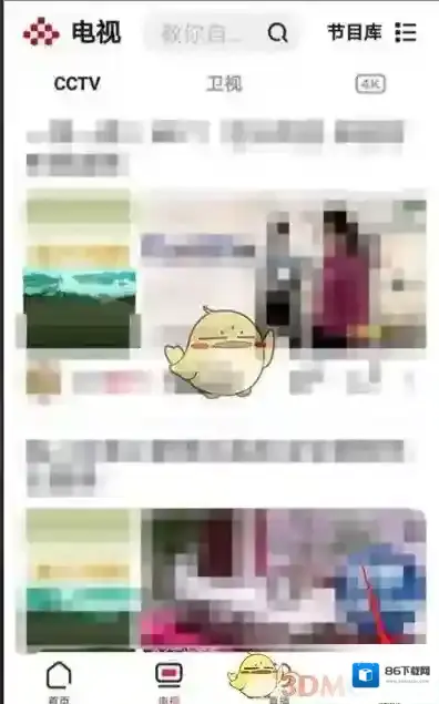 央视频手机号绑定
