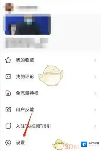 央视频选项
