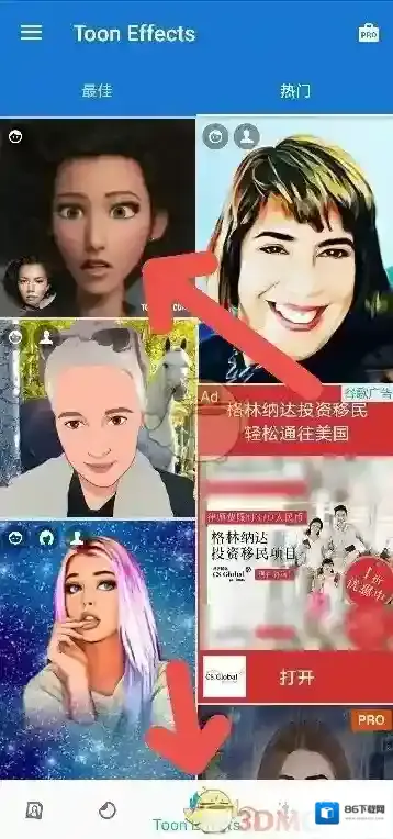 toonme添加
